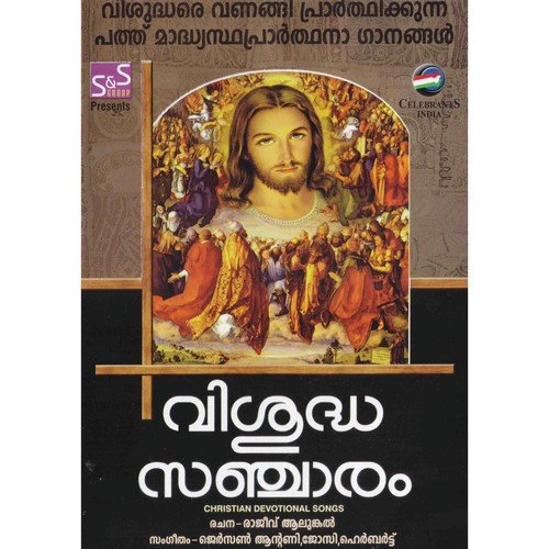 Thaarakangal - Jerson Antony