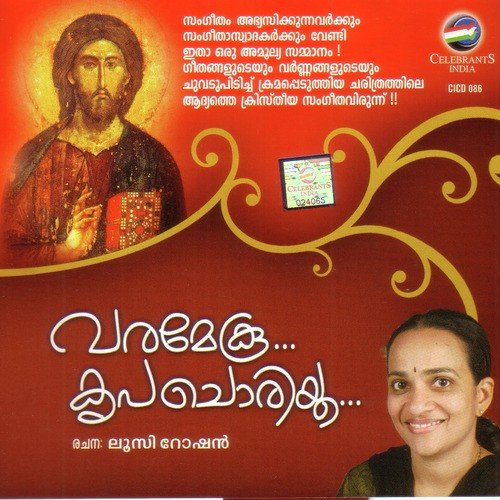Yeshuvinte Snehithan - Ramesh Murali, Gagul Joseph, Elizabeth Raju