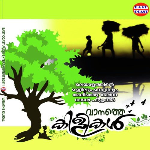 Anchumma Anchumma - Anil Balakrishnan