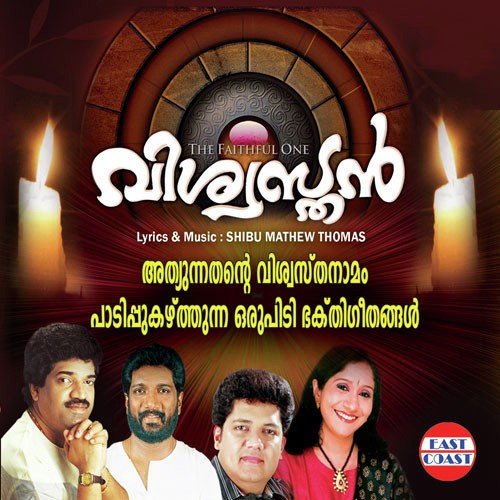 Marakkilla Njan - Shibu Mathew
