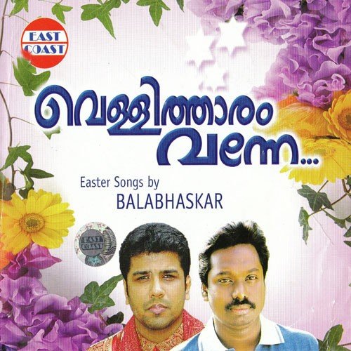 Eswaranennal - Balabhaskar