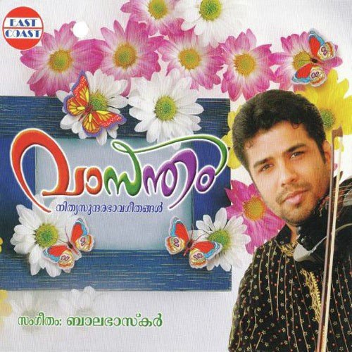 Mannilirangiya - Balabhaskar