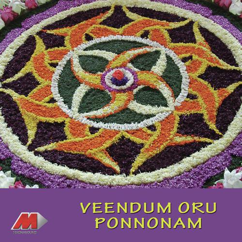 Odi Odi - Biju Narayanan
