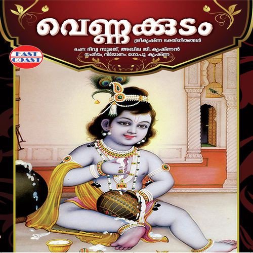 Maayakalayiram - Various Artists