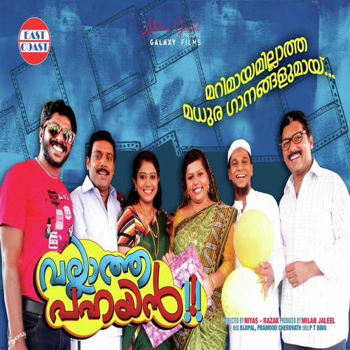 Kannamthalir Poovu   2 - Pramood Charuvath