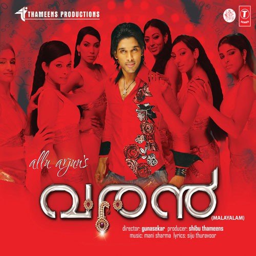 Saare Jaha Prem Yahaa - Mani Sharma