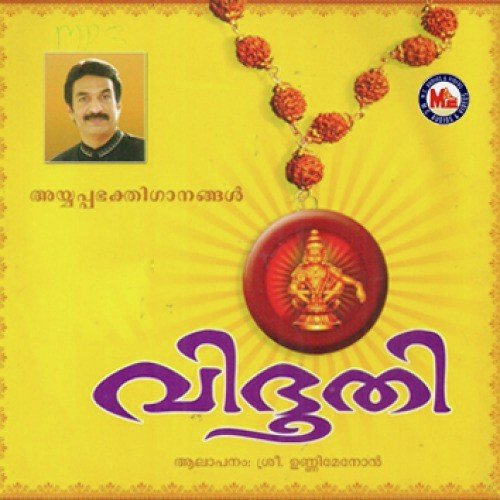 Sabari Natha - Various Artists