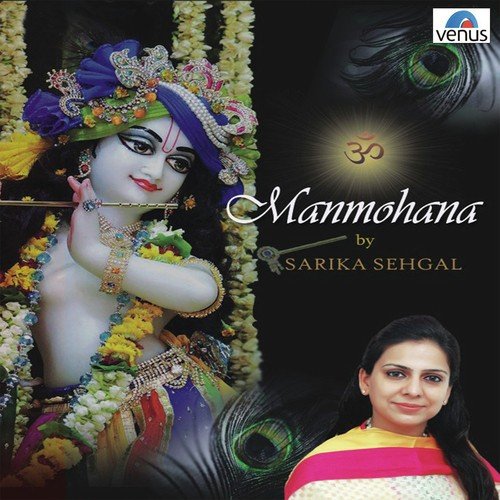 Krishna Krishna - Sarika Sehgal