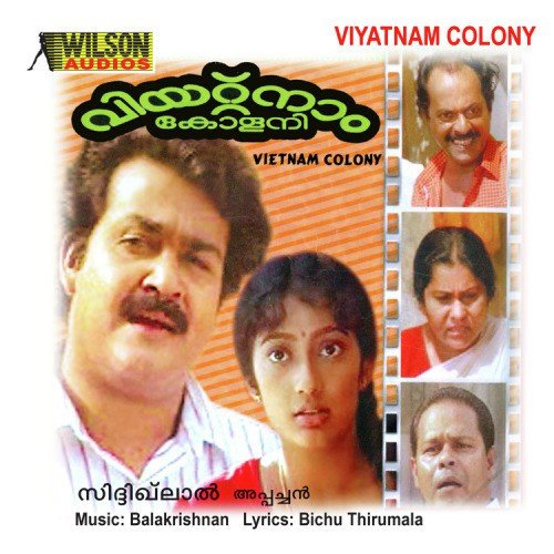 Lallalam Chollunna - S. Balakrishnan