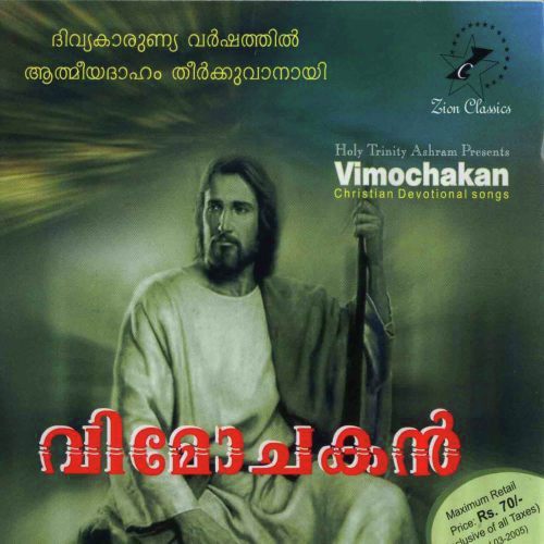 Ninne Ariyathirikkan - Various Artists