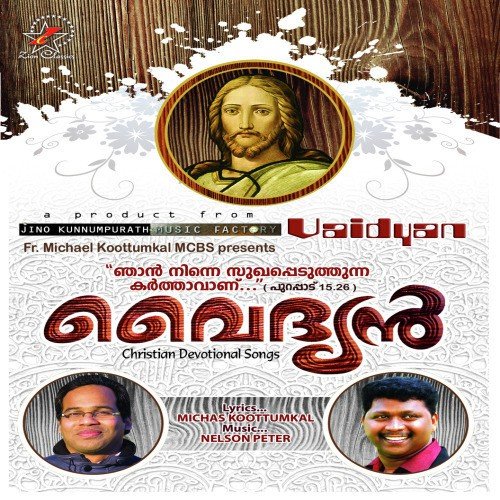 Kunnolam Instrumental - Various Artists