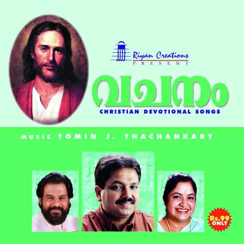 Athmavil - Various Artists