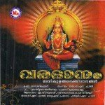 Ekadhandha (Slokam) (Devotional) - Gayathri S. Chandaran