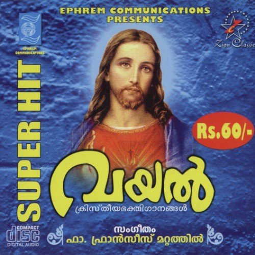 Roohaaye - Various Artists