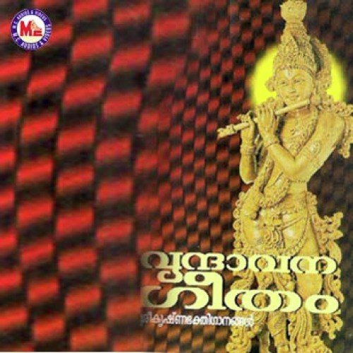 Madana Mohana - Various Artists