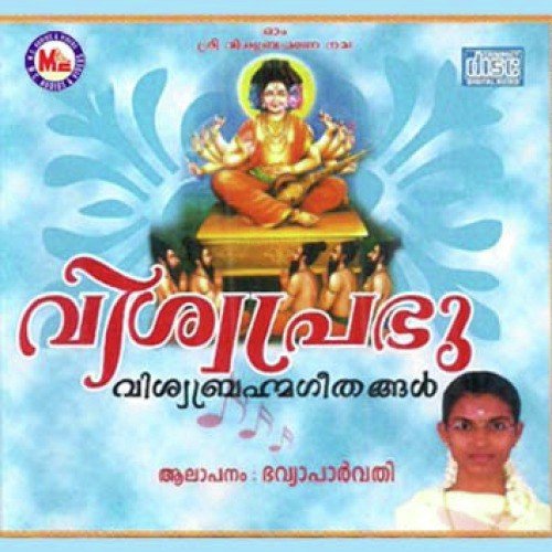 Japichidunnu - Bhavya Parvathy