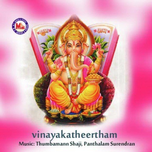 Abheeshttasidhi - Various Artists