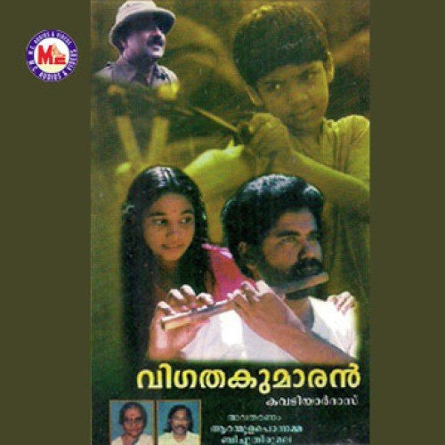 Pandu Pandoru - Various Artists