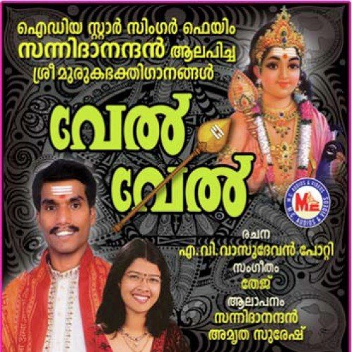 Pazhamenthi - Various Artists