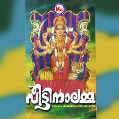 Aathmaavilunarum - Various Artists