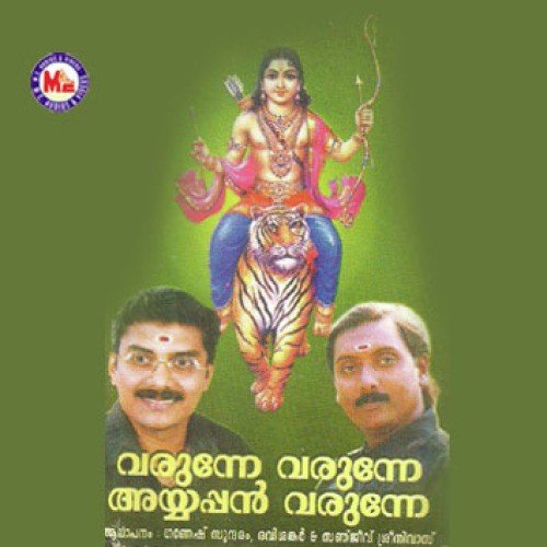 Kannadachirunnalum - Various Artists