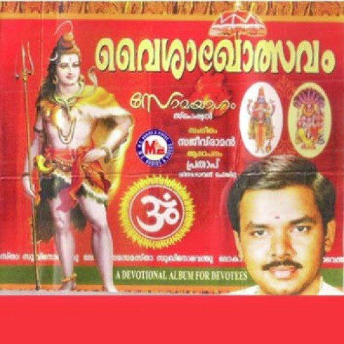 Araniyil - Various Artists