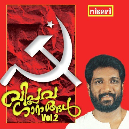 Ee Sakthi - Markose