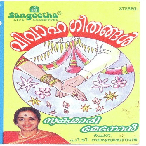 Poyolichu - Various Artists