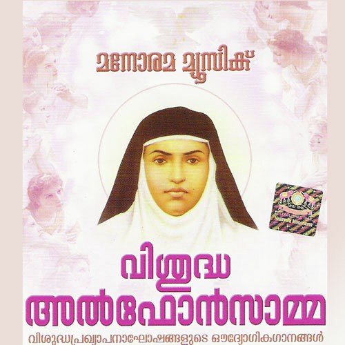 Balivediyil - Various Artists