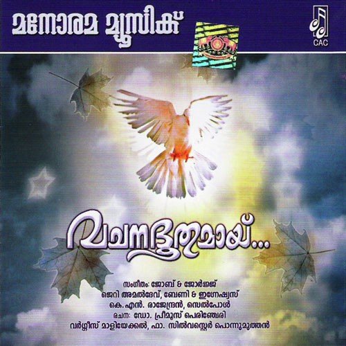 Ninne Snehikkuvan (Ramesh Murali ) - Various Artists
