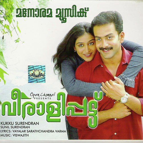 Aalilayum - Various Artists