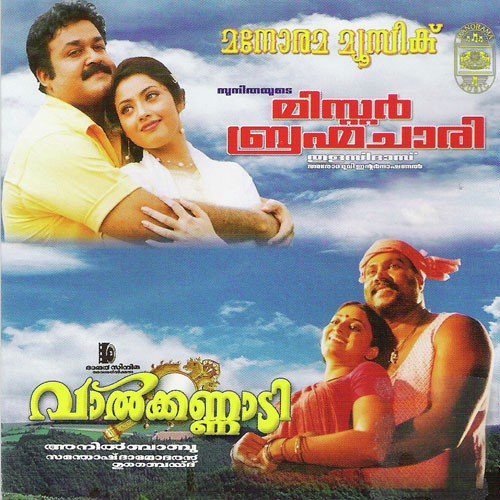 Ekanthamaay - Various Artists
