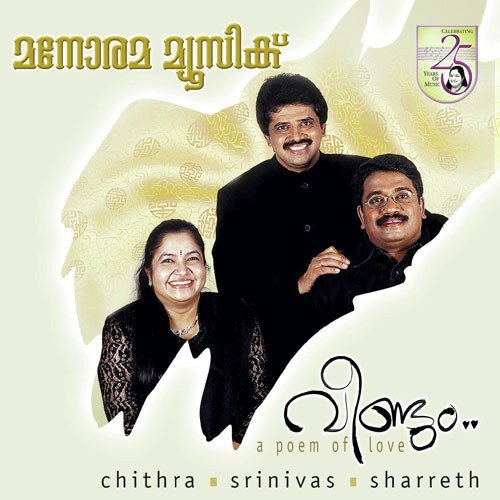 Sandhye - Various Artists