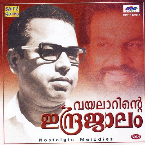 Ashtamudi Kayalele - Various Artists