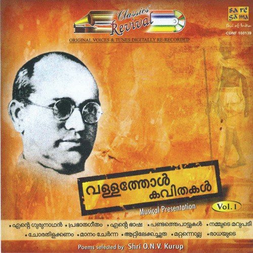 Maanam Cherna - K.J. Yesudas