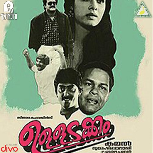 Paathiramazha - Ouseppachan