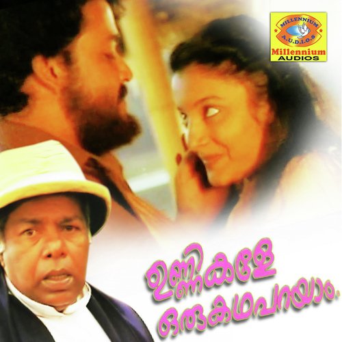 Vaazhapoongilikal - Ouseppachan