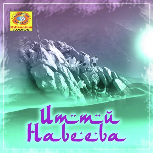 Saurenna Guhayil - Fasil Kabeer, Shuhaib Vadakara, Fathima Henna