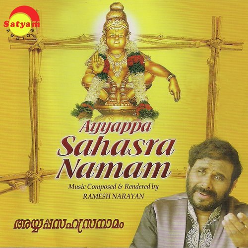 Ayyappa Sahasranamam (Ayyappa Sahasra Namam) - Umbayee