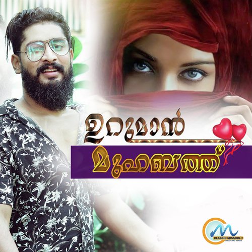 Uruman Muhabath - Raiz Bin Abdulla