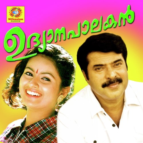 Pani Neer Poovithalil - Johnson