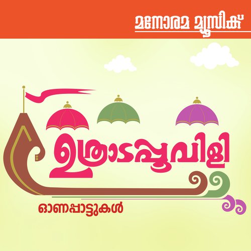 Doore Doore (From Poothalam) - Various Artists
