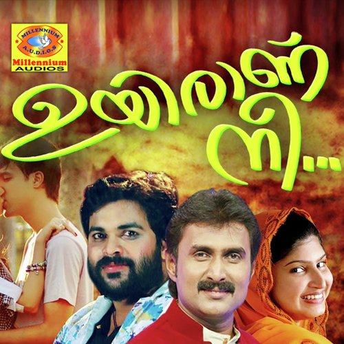 Mohamellam - Kannur Shereef, Rahna, Shafi