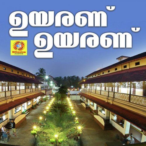 Uyarunu Uyarunu - Noushad, Rajeev