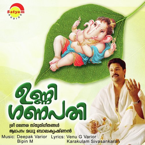 Unni Ganapathi (Male Version) - Madhu Balakrishnan, Sudha Ranjith