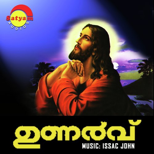 Swarganattilen - Various Artists
