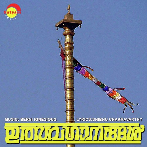 Onathumbi - Various Artists