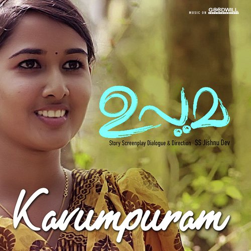 Kaavumpuram - Nithin Noble