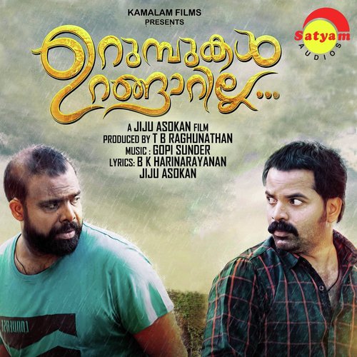 Muthe Muthe - Gopi Sunder