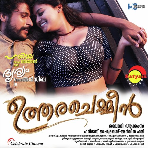 Kadale - K. S. Binu Anand